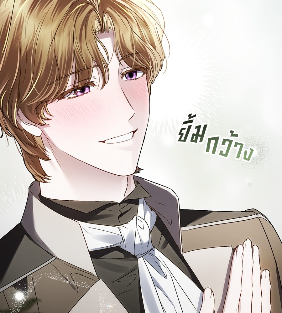 เล่ห์รักชนชั้นสูง - หน้า 82