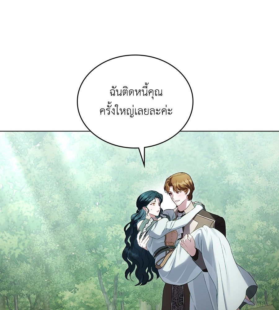 เล่ห์รักชนชั้นสูง - หน้า 90