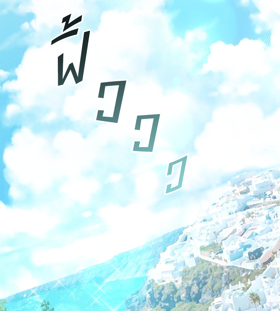 เล่ห์รักชนชั้นสูง - หน้า 92