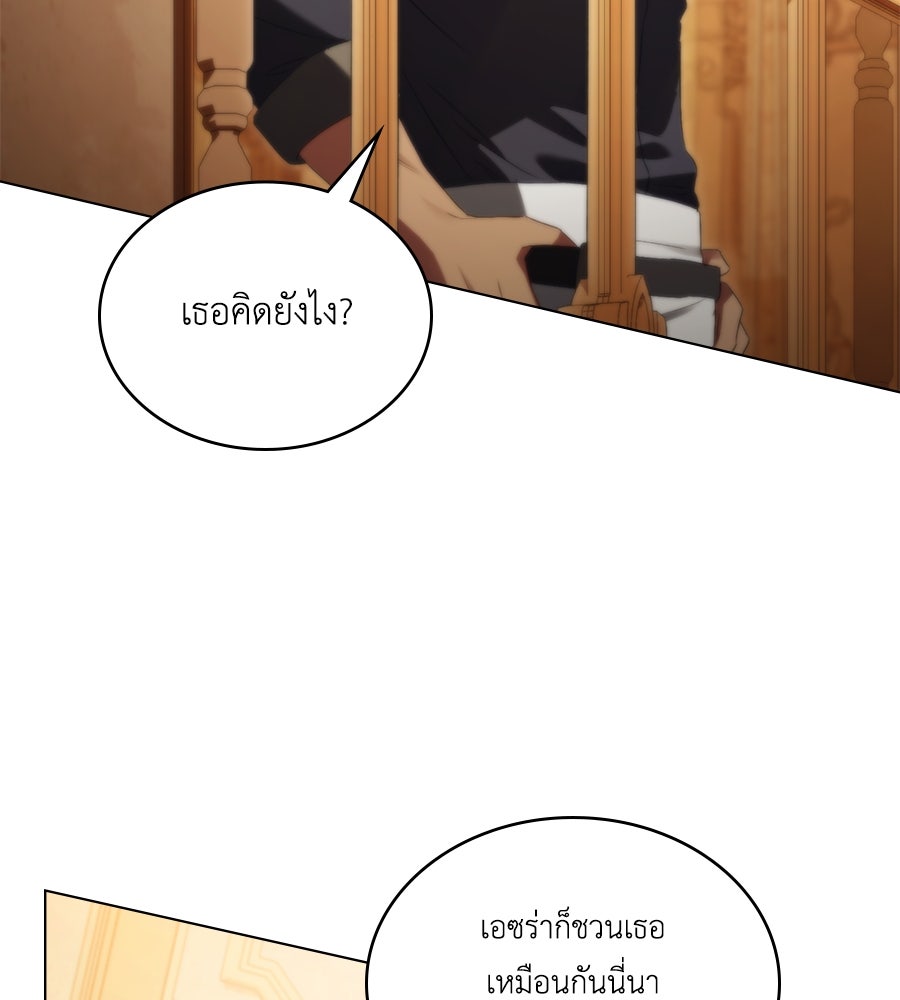 เล่ห์รักชนชั้นสูง - หน้า 100