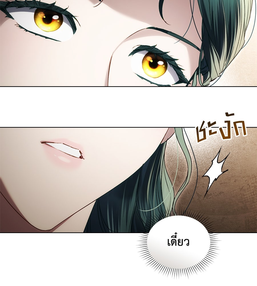 เล่ห์รักชนชั้นสูง - หน้า 103