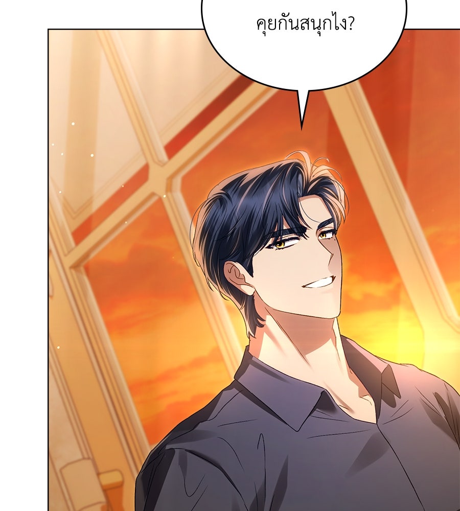 เล่ห์รักชนชั้นสูง - หน้า 121
