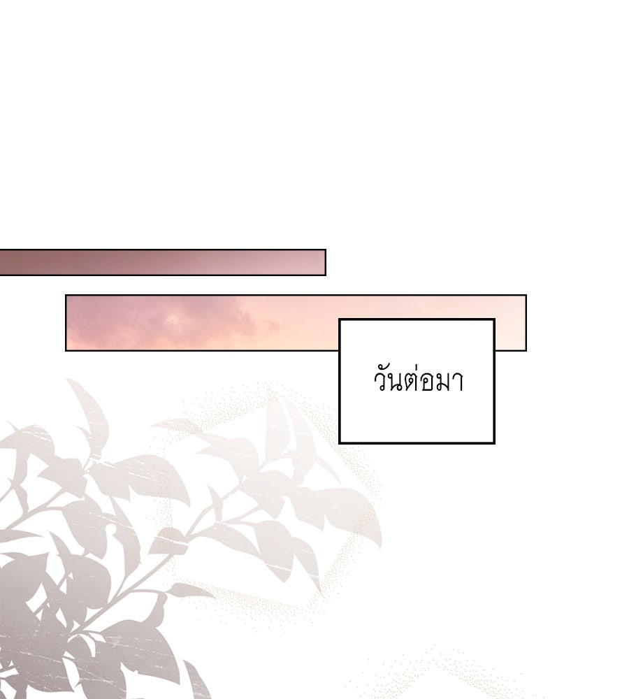 เล่ห์รักชนชั้นสูง - หน้า 131