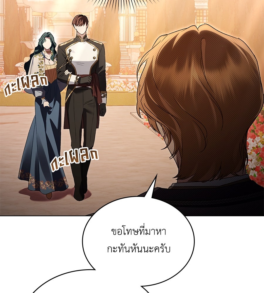 เล่ห์รักชนชั้นสูง - หน้า 135
