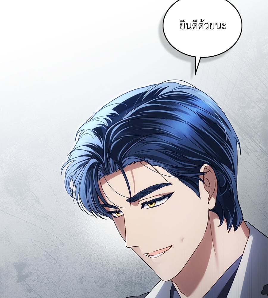 เล่ห์รักชนชั้นสูง - หน้า 39