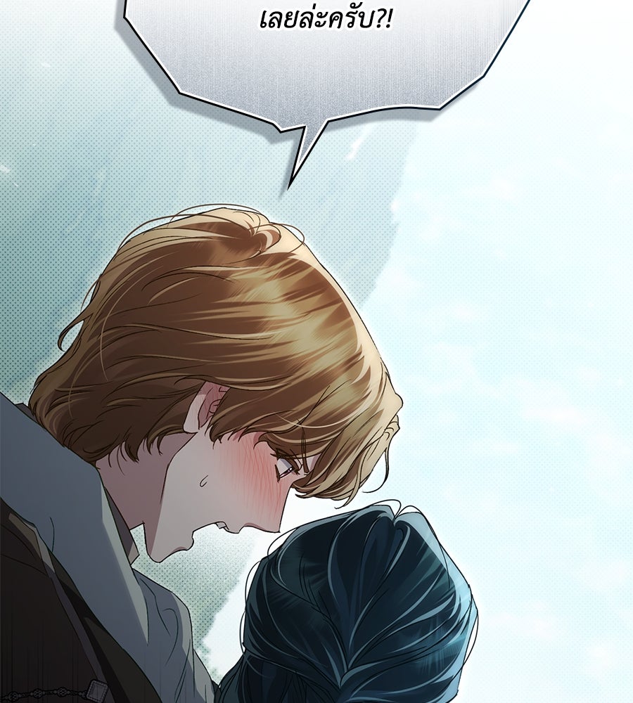 เล่ห์รักชนชั้นสูง - หน้า 44
