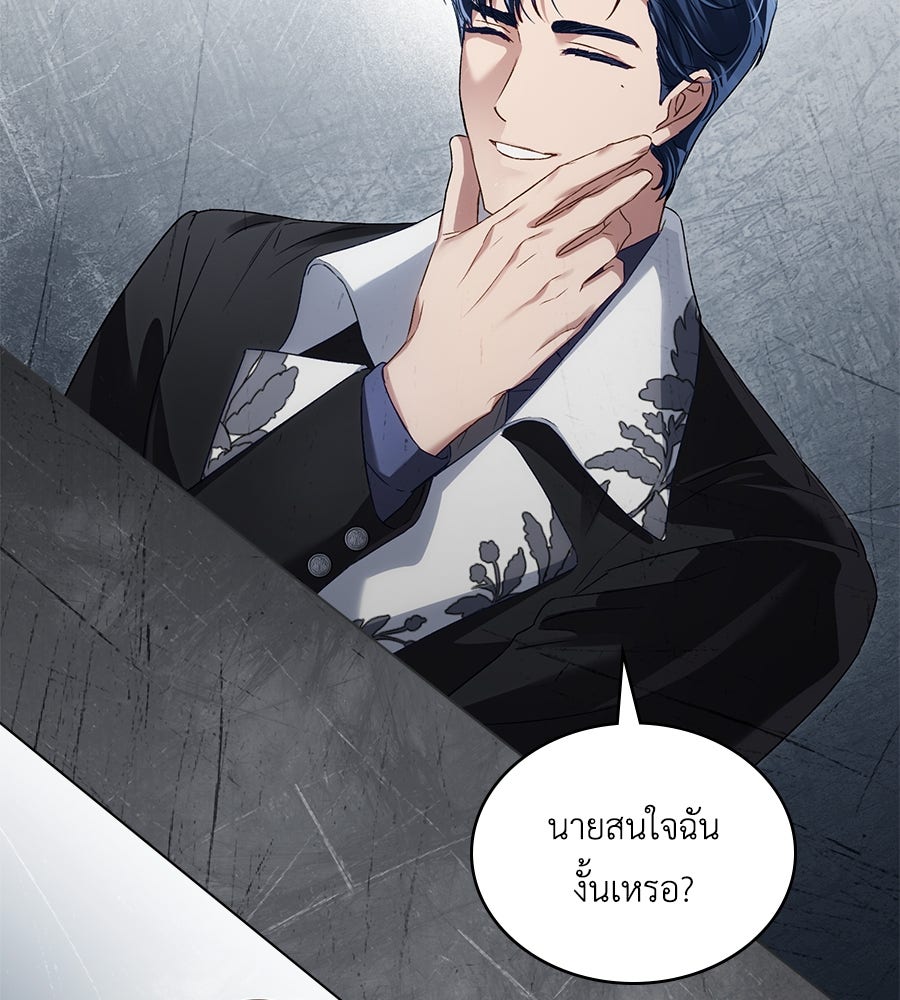 เล่ห์รักชนชั้นสูง - หน้า 47