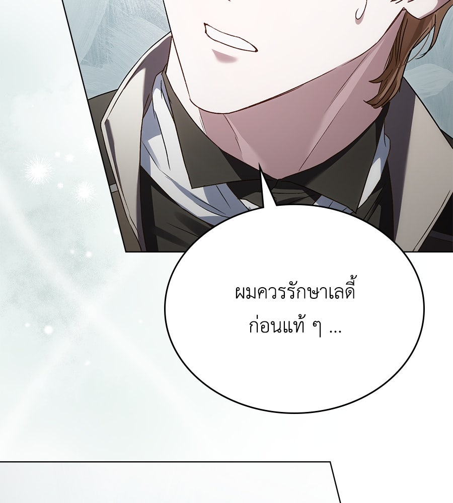 เล่ห์รักชนชั้นสูง - หน้า 58