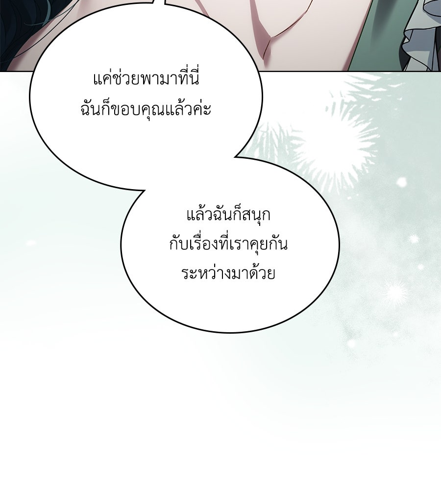 เล่ห์รักชนชั้นสูง - หน้า 60
