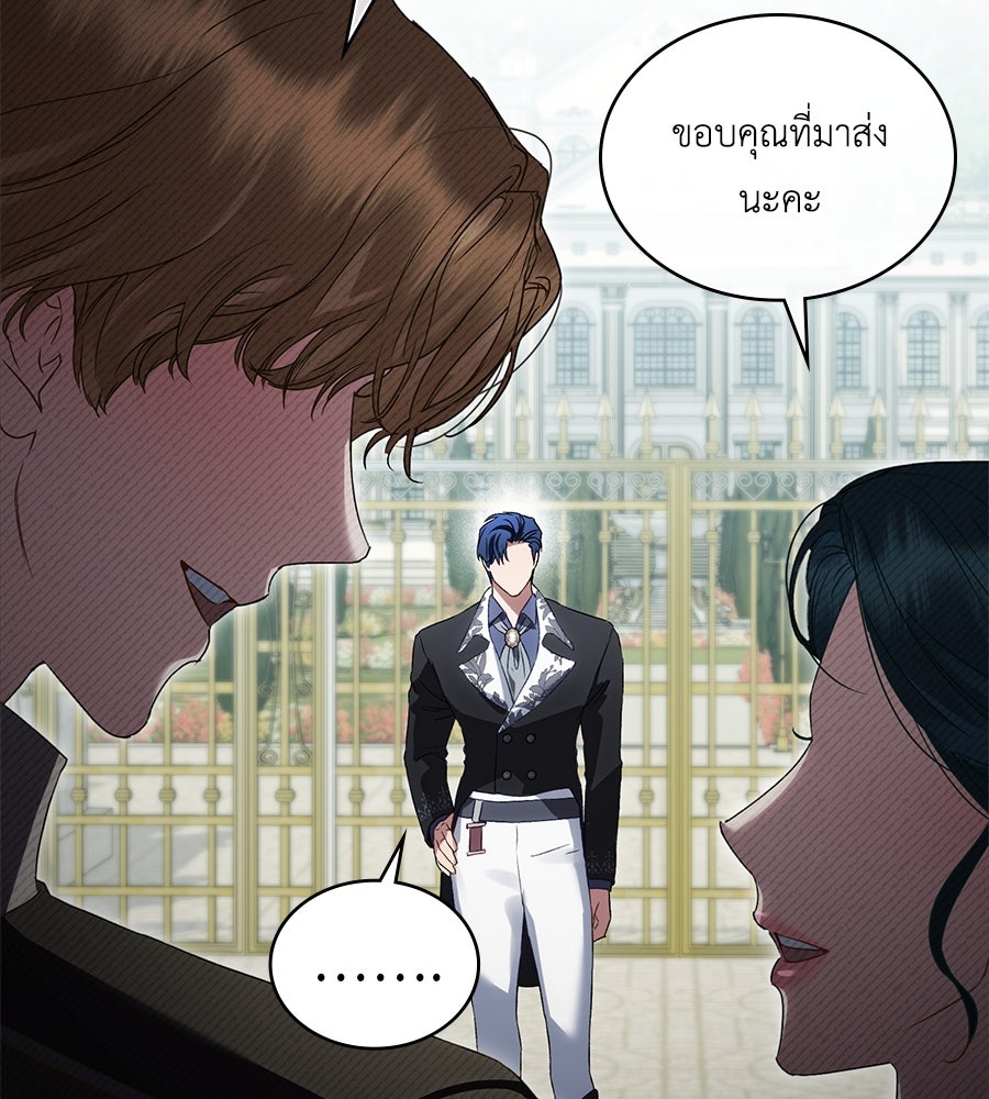 เล่ห์รักชนชั้นสูง - หน้า 62