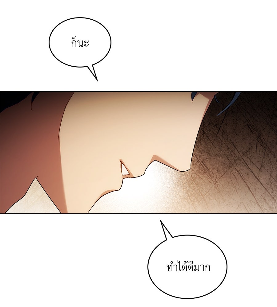 เล่ห์รักชนชั้นสูง - หน้า 93