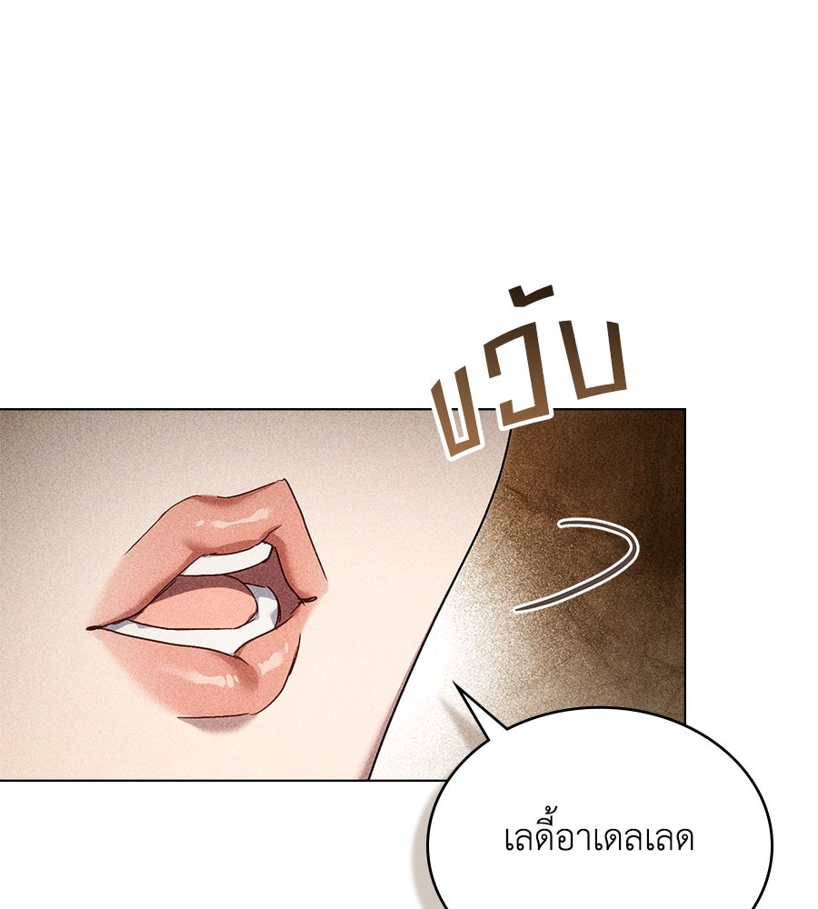 เล่ห์รักชนชั้นสูง - หน้า 115