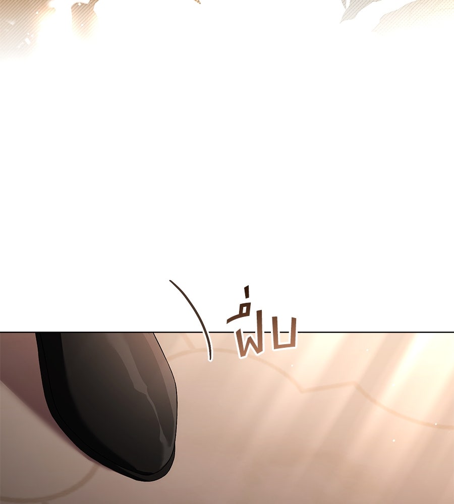 เล่ห์รักชนชั้นสูง - หน้า 14