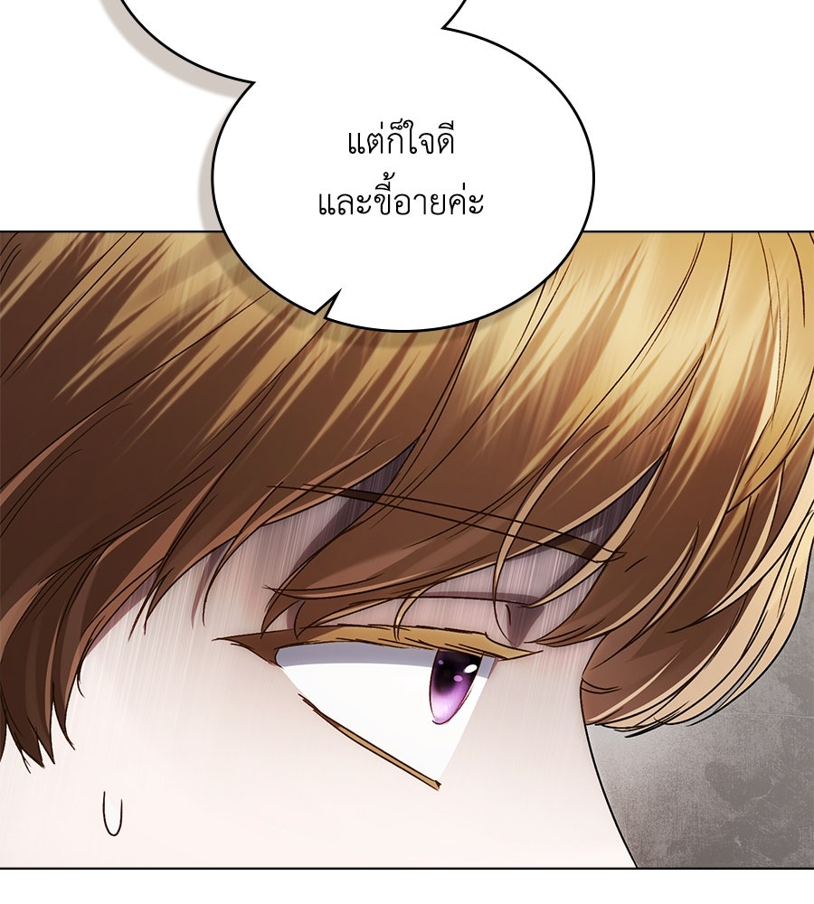 เล่ห์รักชนชั้นสูง - หน้า 29