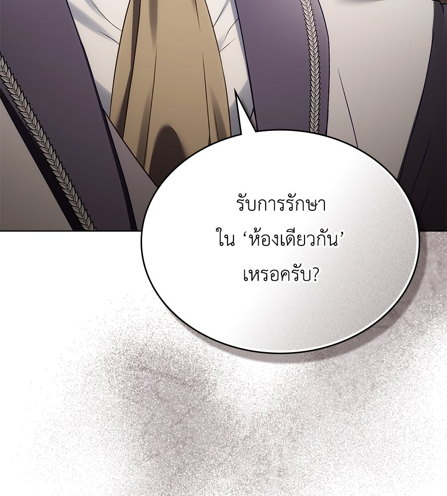 เล่ห์รักชนชั้นสูง - หน้า 36