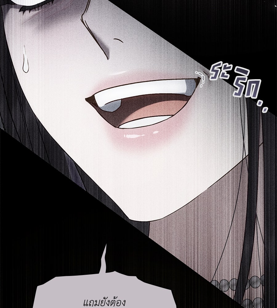 เล่ห์รักชนชั้นสูง - หน้า 40