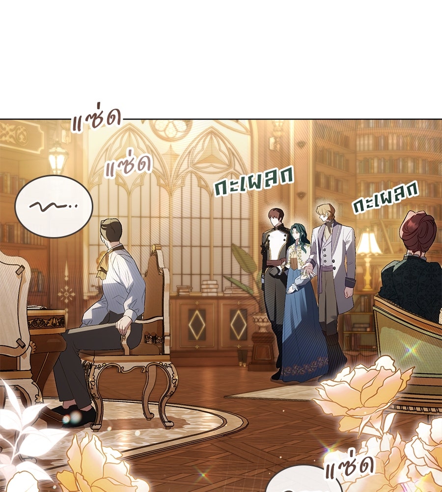เล่ห์รักชนชั้นสูง - หน้า 53
