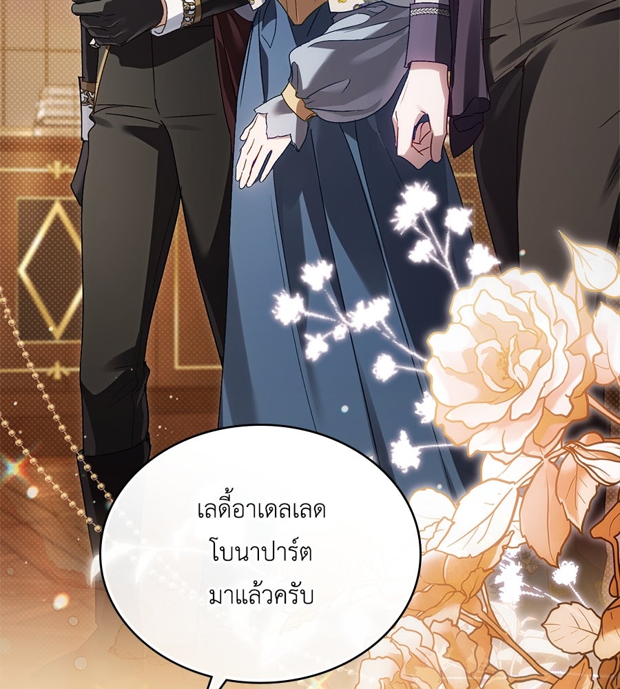 เล่ห์รักชนชั้นสูง - หน้า 55