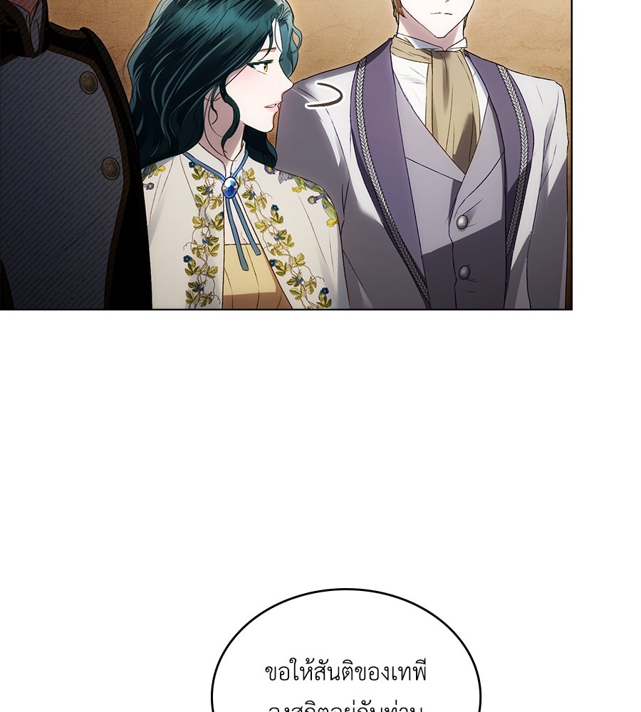 เล่ห์รักชนชั้นสูง - หน้า 61