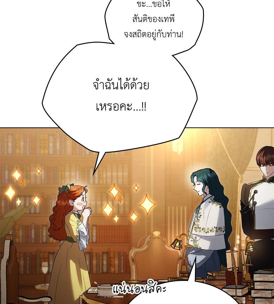 เล่ห์รักชนชั้นสูง - หน้า 64