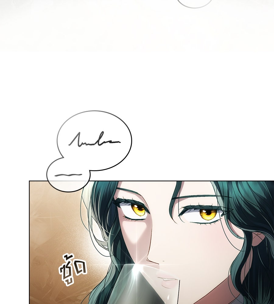 เล่ห์รักชนชั้นสูง - หน้า 74