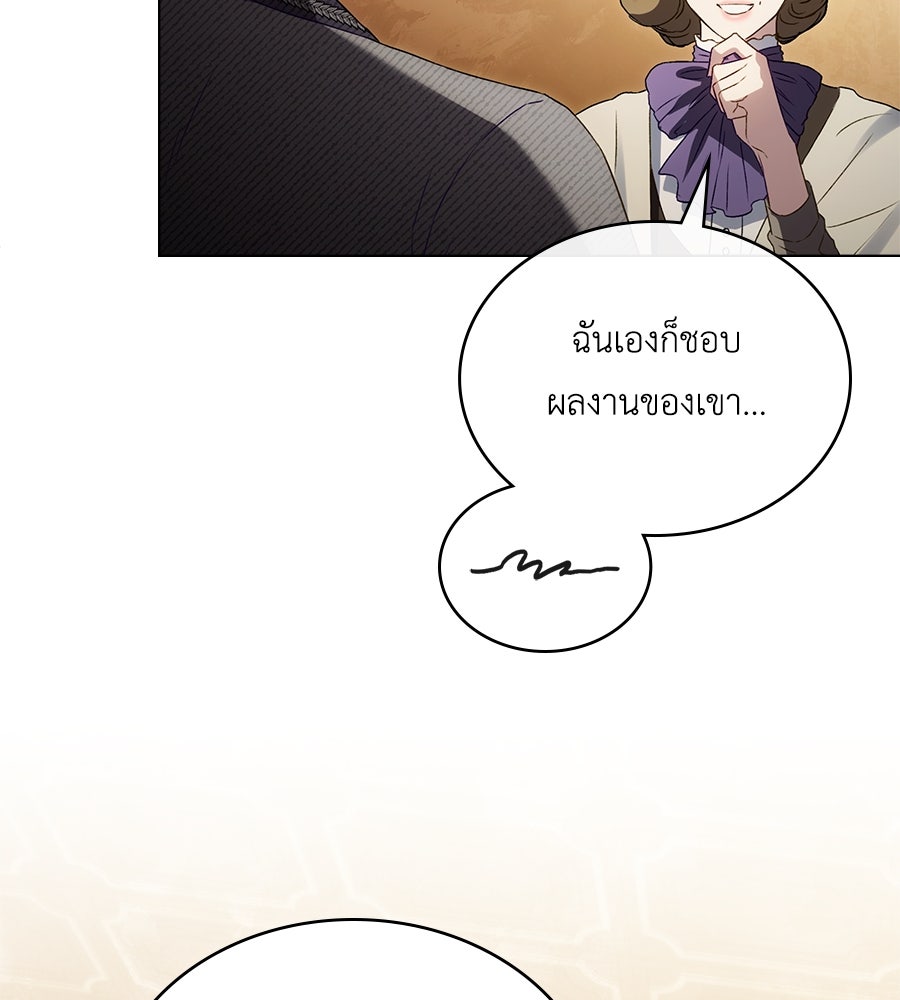เล่ห์รักชนชั้นสูง - หน้า 99