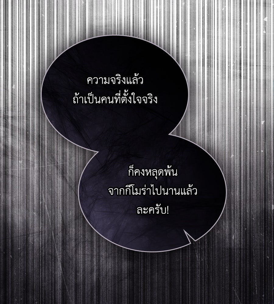 เล่ห์รักชนชั้นสูง - หน้า 7