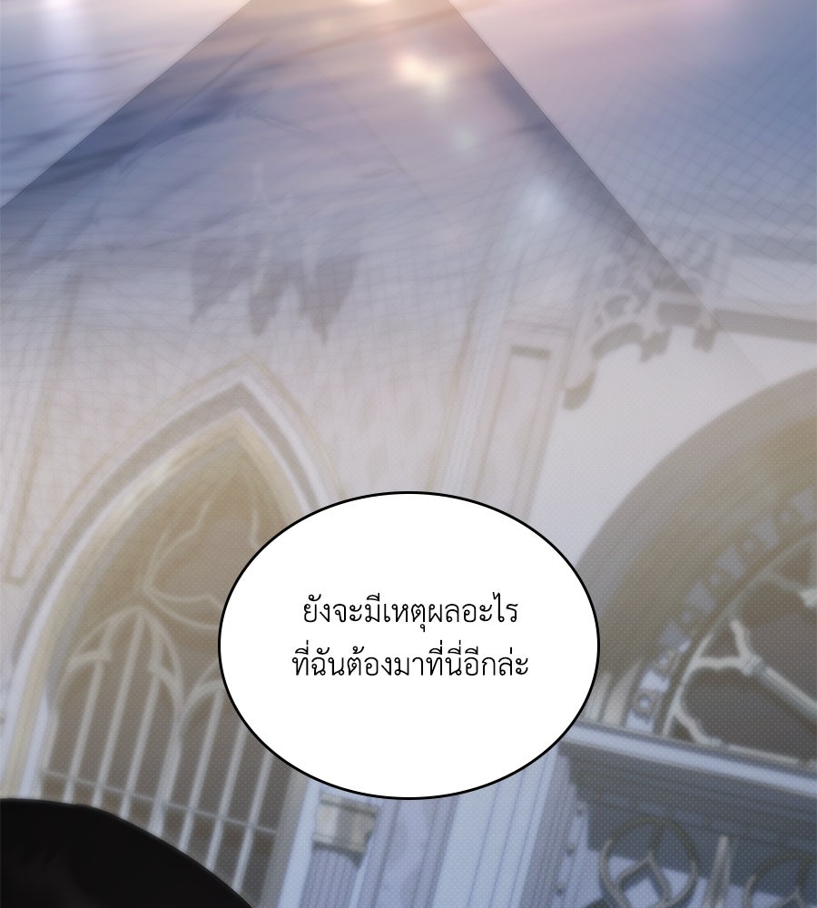 เล่ห์รักชนชั้นสูง - หน้า 100