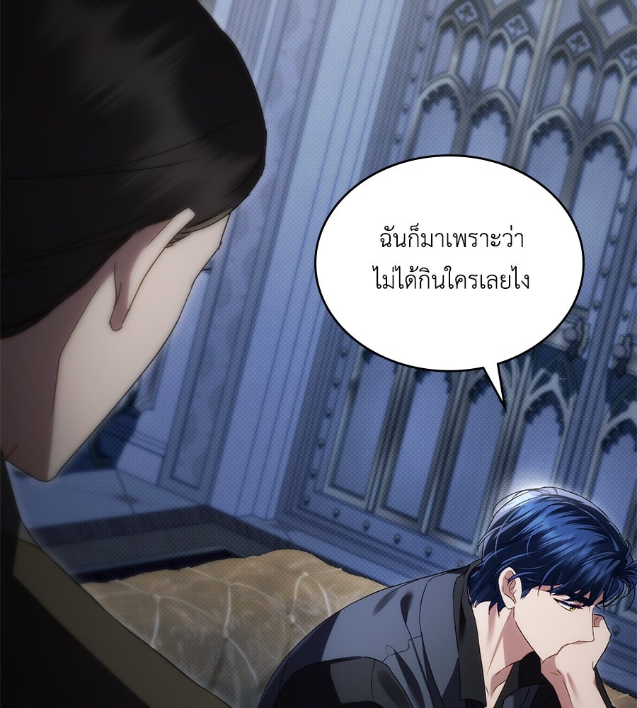 เล่ห์รักชนชั้นสูง - หน้า 101