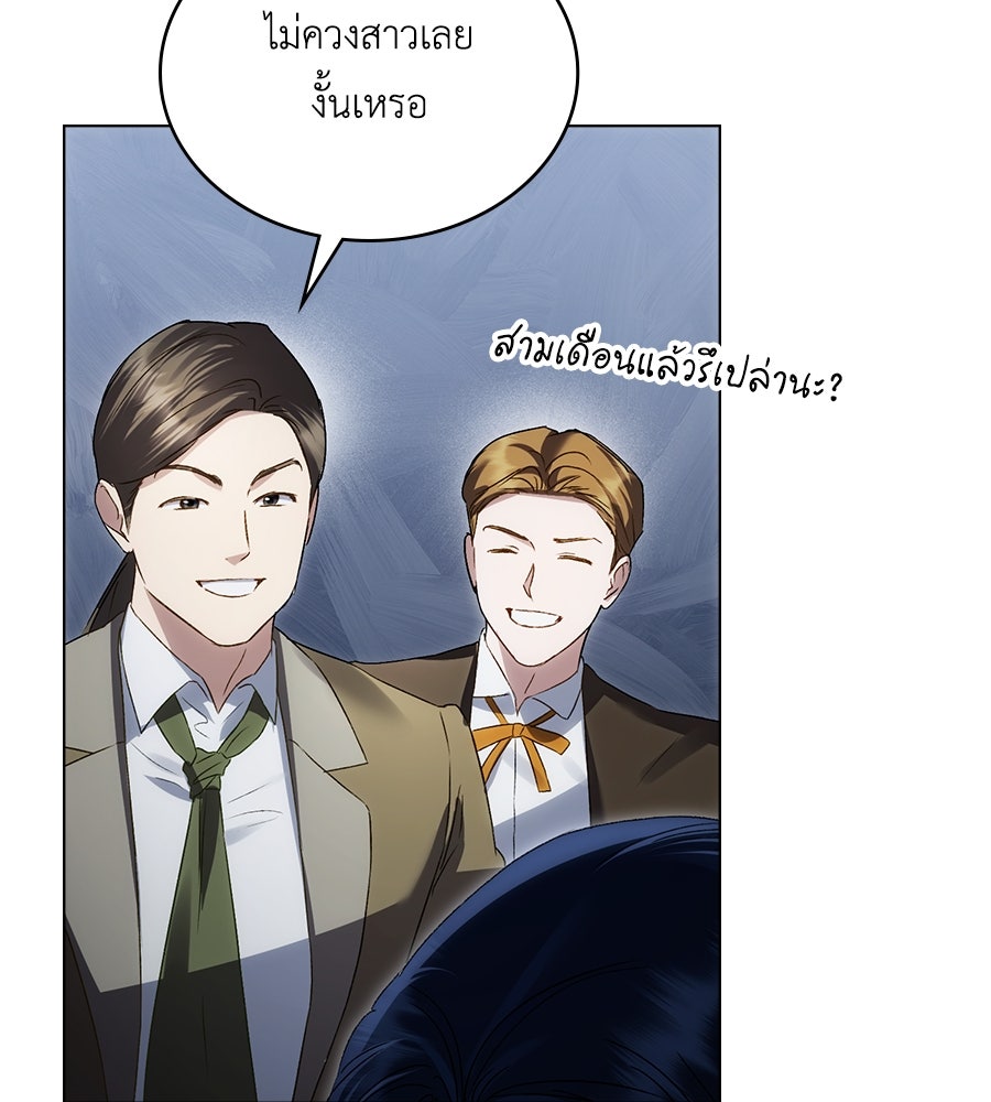 เล่ห์รักชนชั้นสูง - หน้า 103
