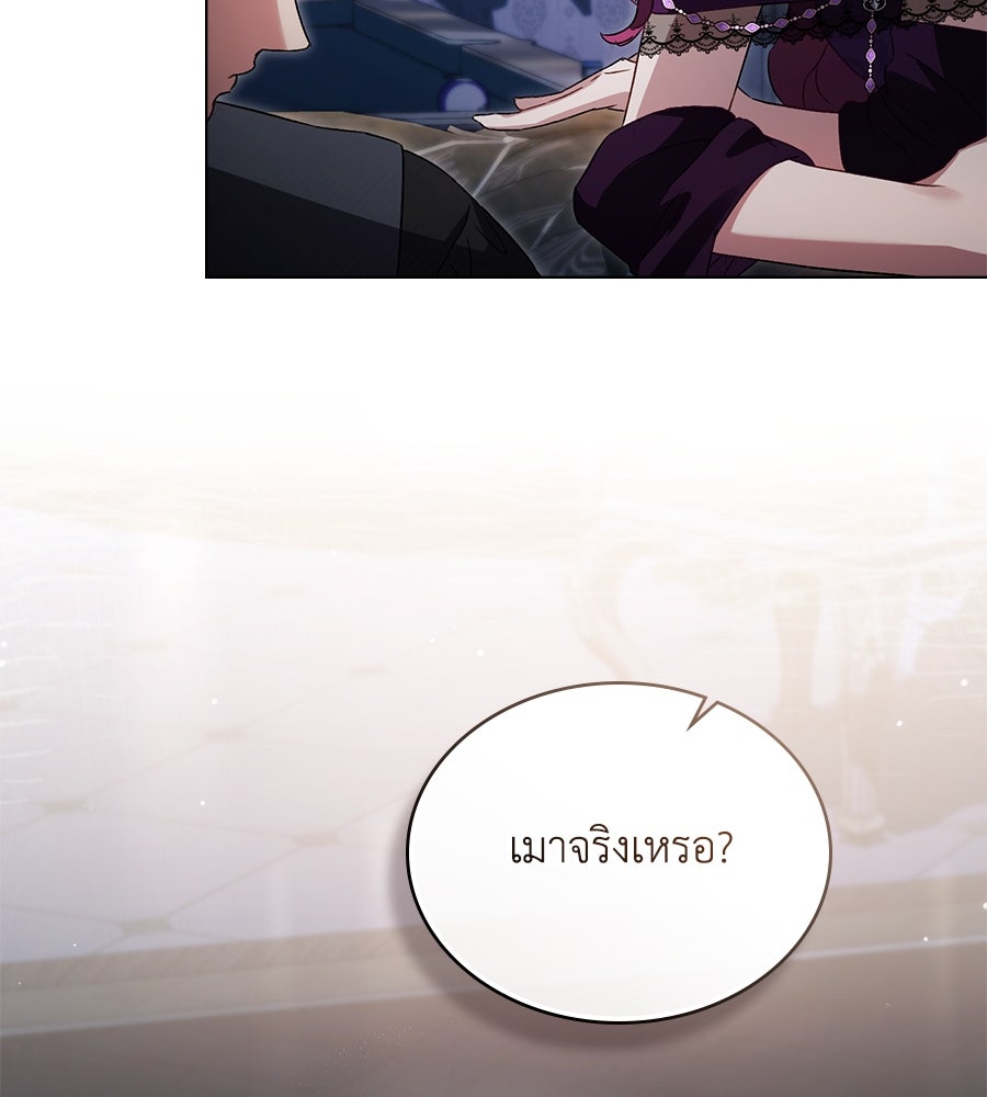 เล่ห์รักชนชั้นสูง - หน้า 115