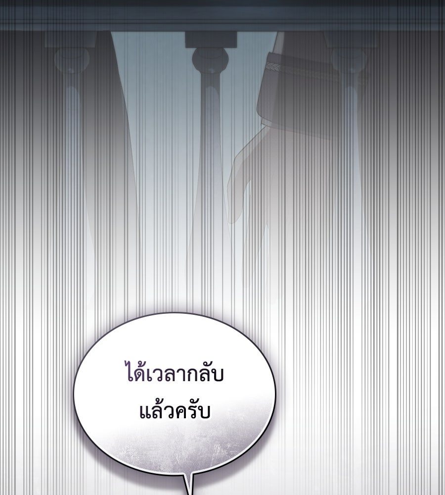 เล่ห์รักชนชั้นสูง - หน้า 13