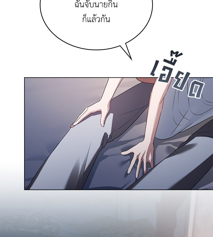 เล่ห์รักชนชั้นสูง - หน้า 141