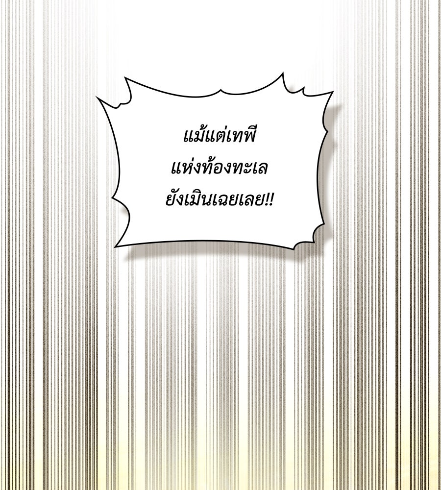 เล่ห์รักชนชั้นสูง - หน้า 18