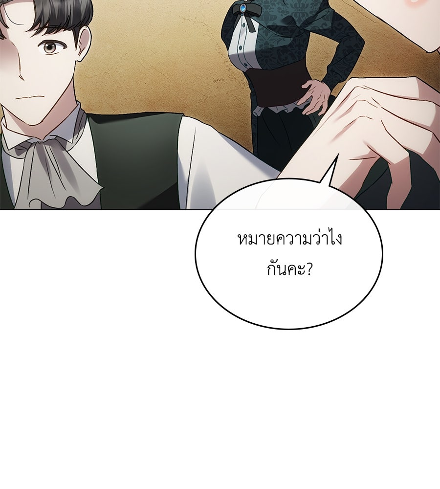 เล่ห์รักชนชั้นสูง - หน้า 30