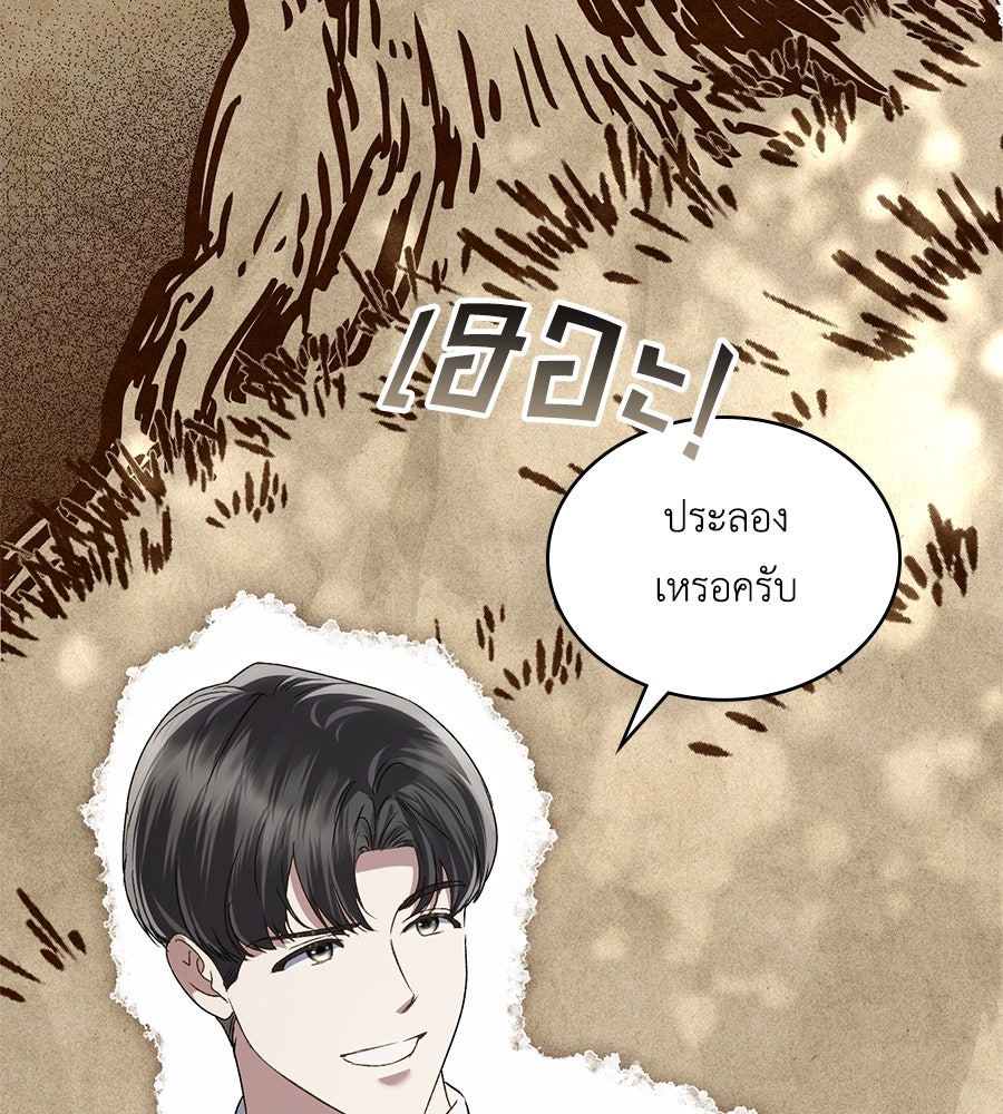 เล่ห์รักชนชั้นสูง - หน้า 37