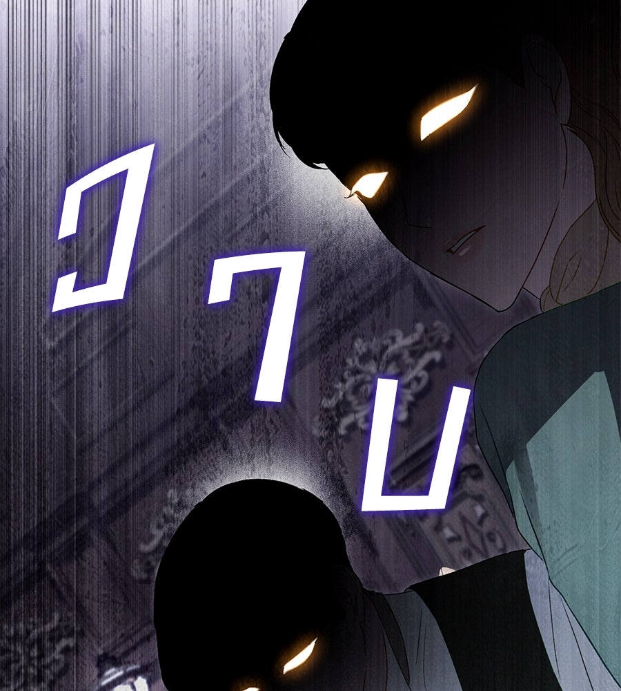 เล่ห์รักชนชั้นสูง - หน้า 55
