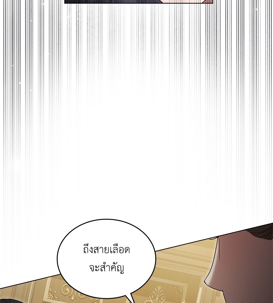 เล่ห์รักชนชั้นสูง - หน้า 58