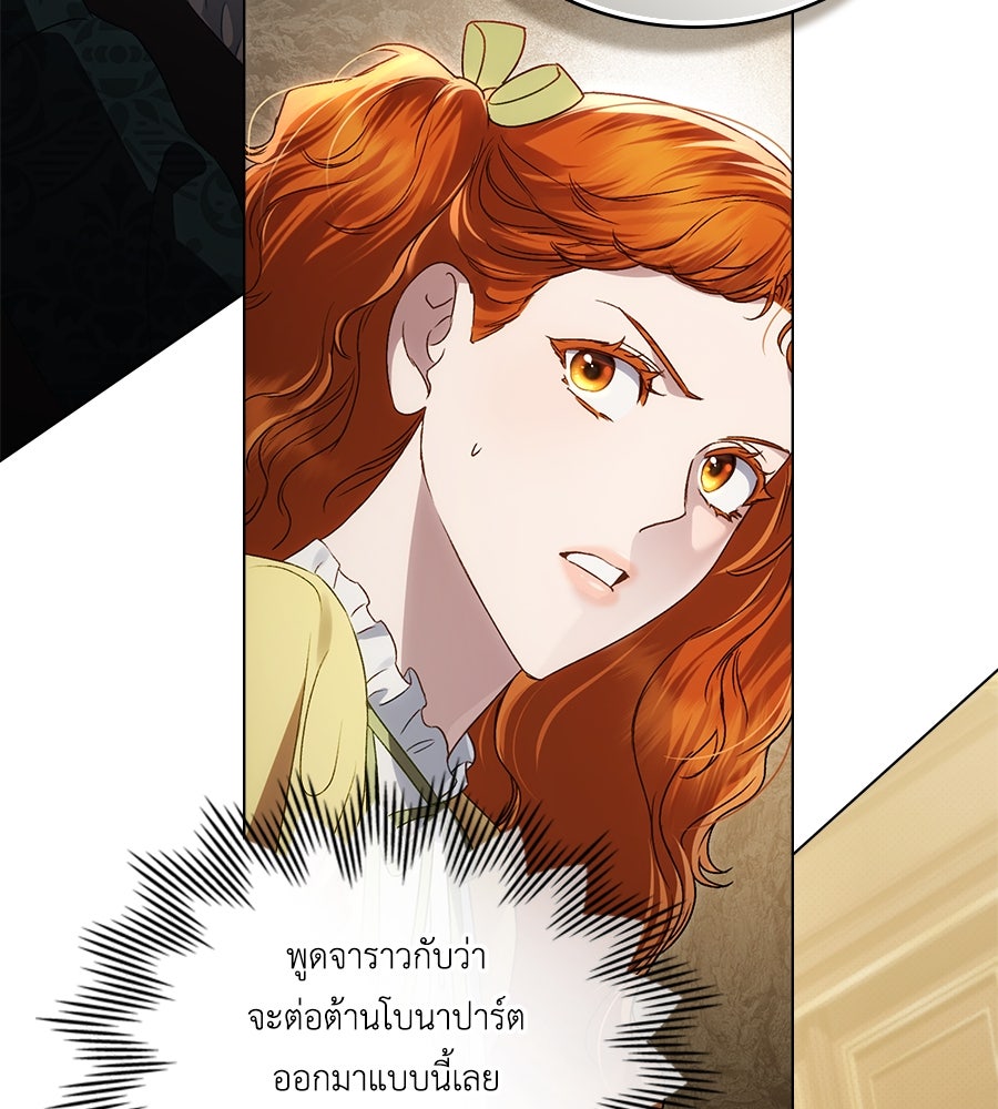 เล่ห์รักชนชั้นสูง - หน้า 62
