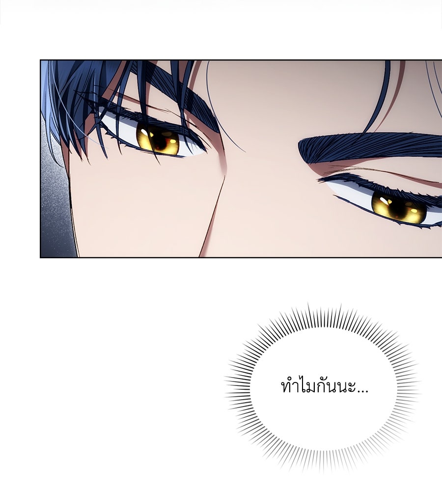 เล่ห์รักชนชั้นสูง - หน้า 75