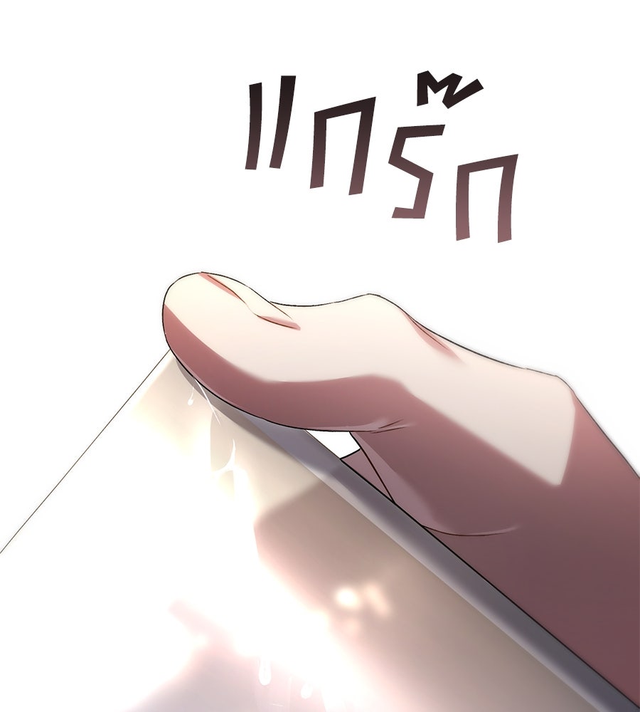 เล่ห์รักชนชั้นสูง - หน้า 98