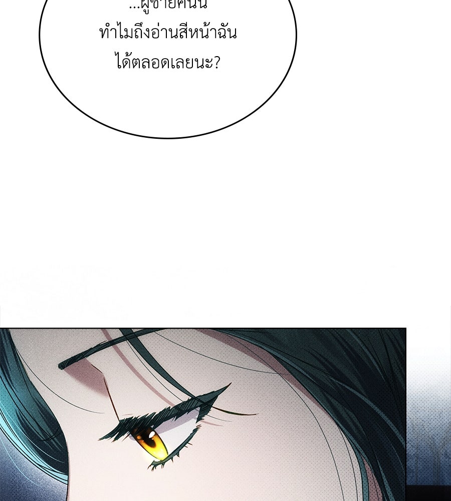 เล่ห์รักชนชั้นสูง - หน้า 101
