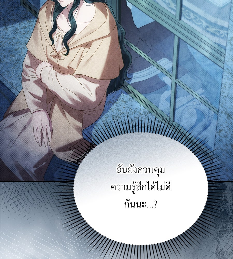 เล่ห์รักชนชั้นสูง - หน้า 104