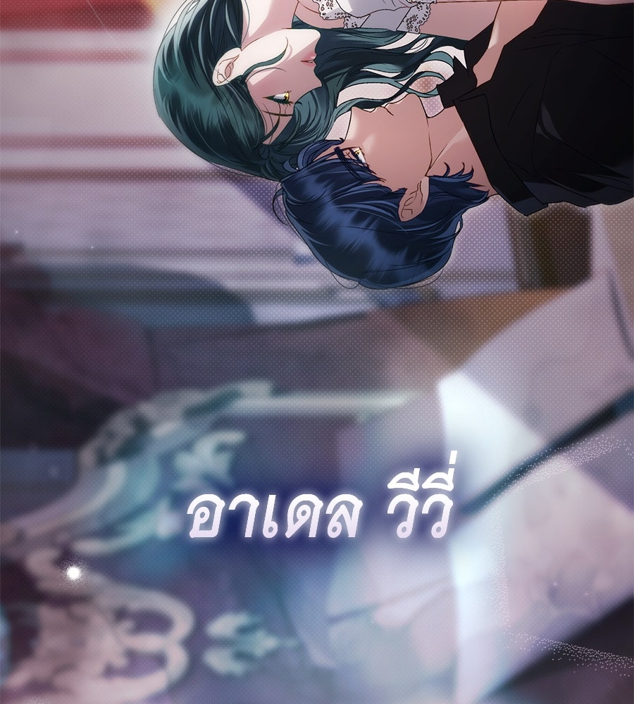เล่ห์รักชนชั้นสูง - หน้า 12