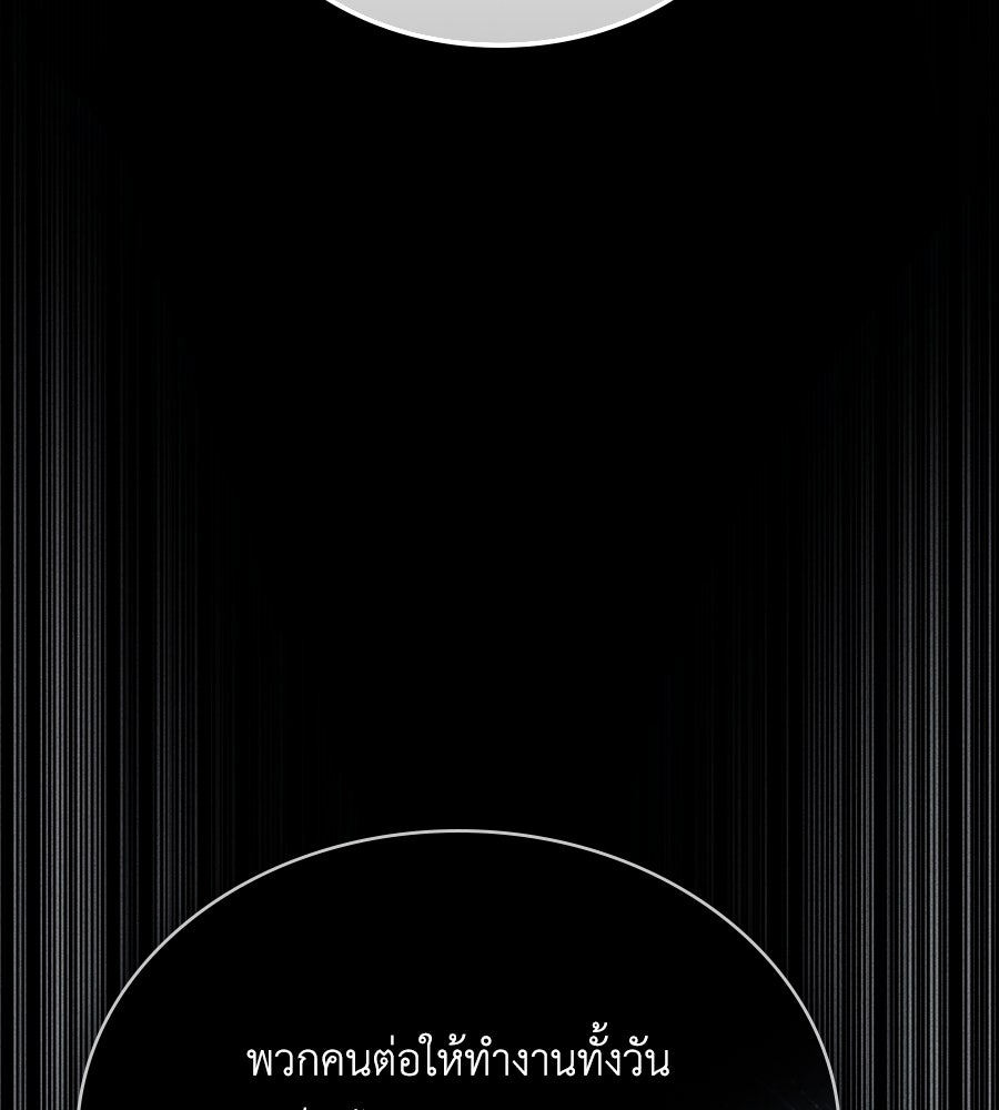 เล่ห์รักชนชั้นสูง - หน้า 121