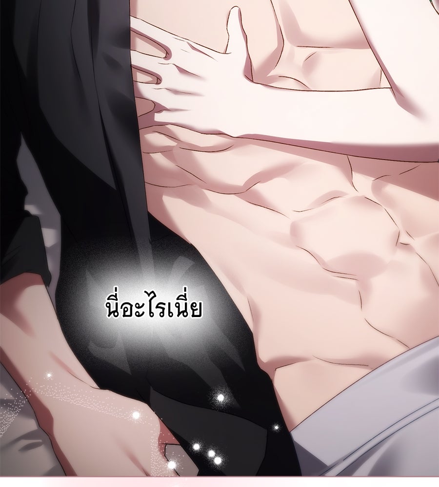เล่ห์รักชนชั้นสูง - หน้า 17