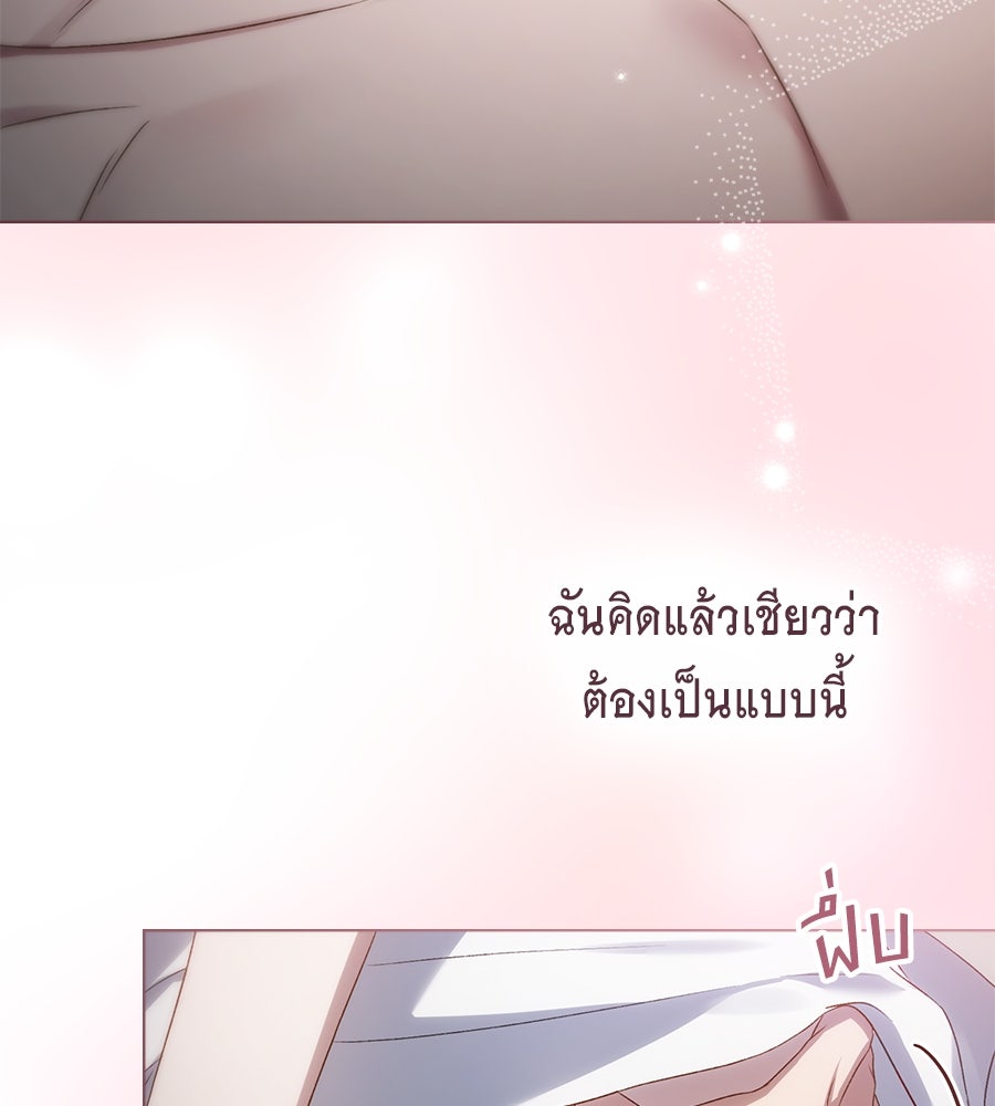 เล่ห์รักชนชั้นสูง - หน้า 20