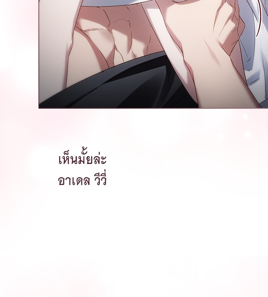 เล่ห์รักชนชั้นสูง - หน้า 21