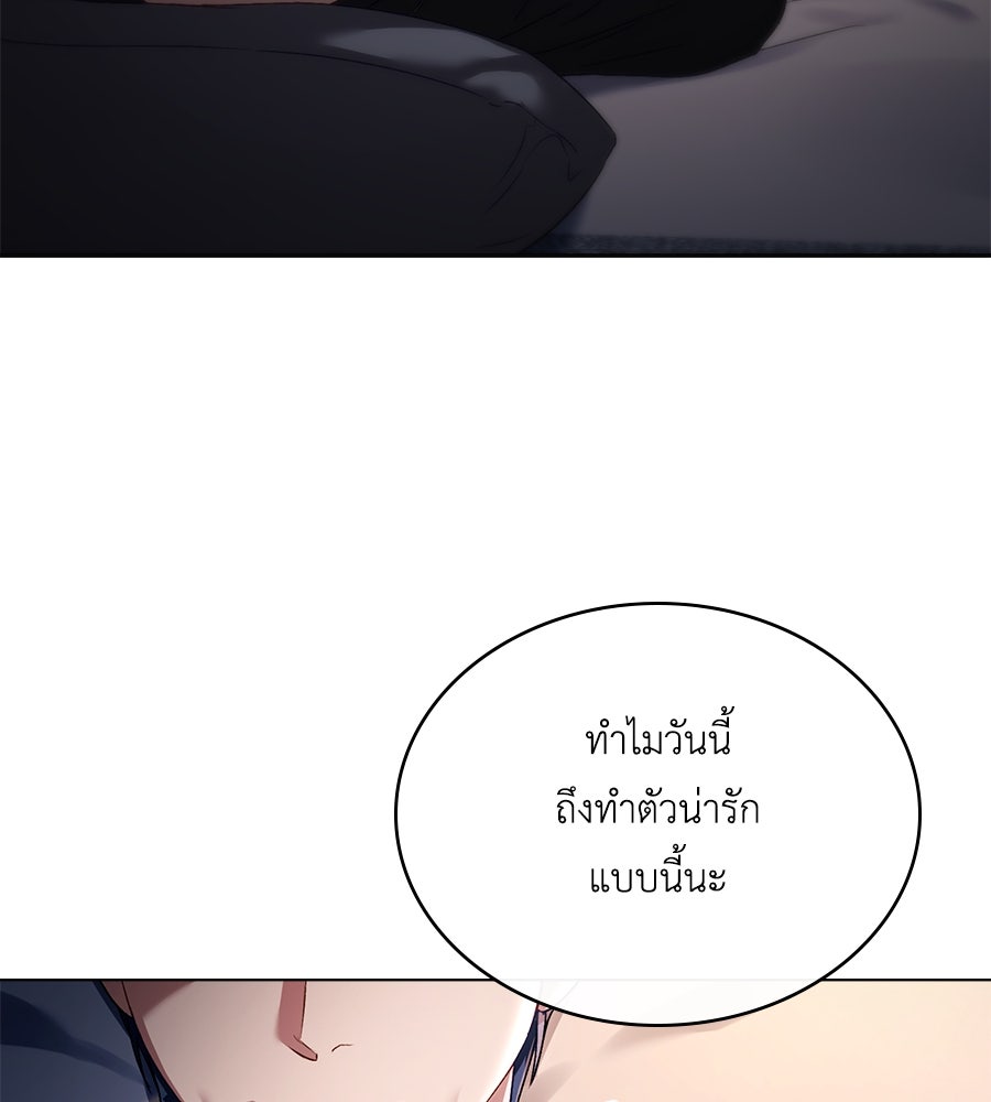 เล่ห์รักชนชั้นสูง - หน้า 24