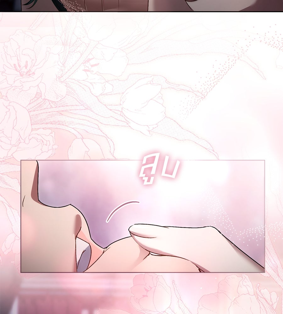 เล่ห์รักชนชั้นสูง - หน้า 30